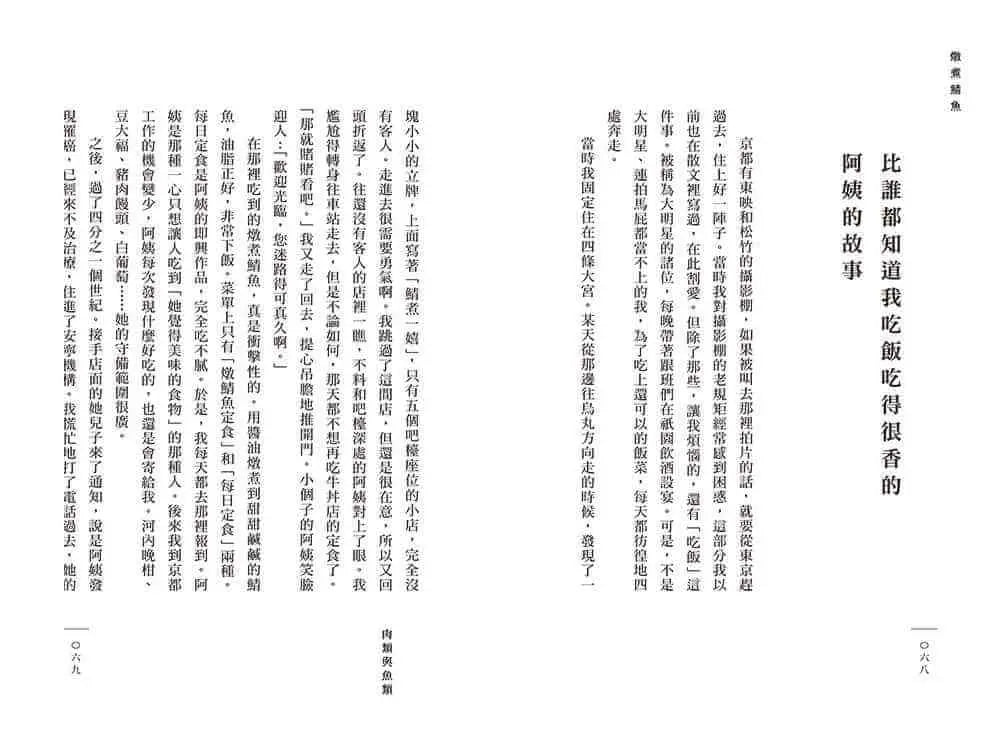 Inside Page 3