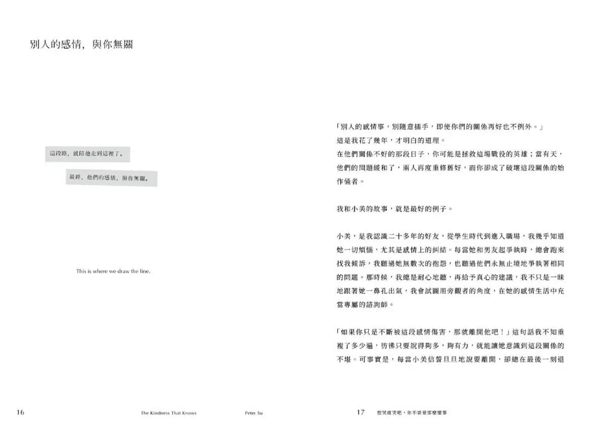 想哭就哭吧,你不需要那麼懂事