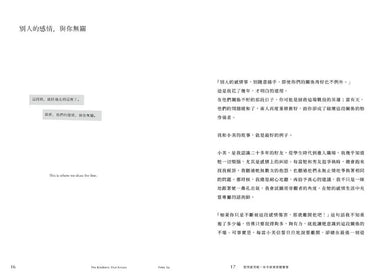 想哭就哭吧,你不需要那麼懂事