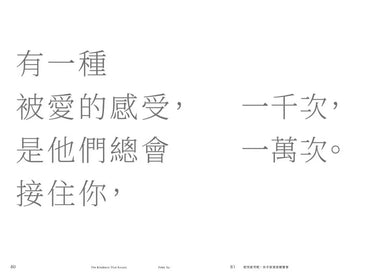 想哭就哭吧,你不需要那麼懂事