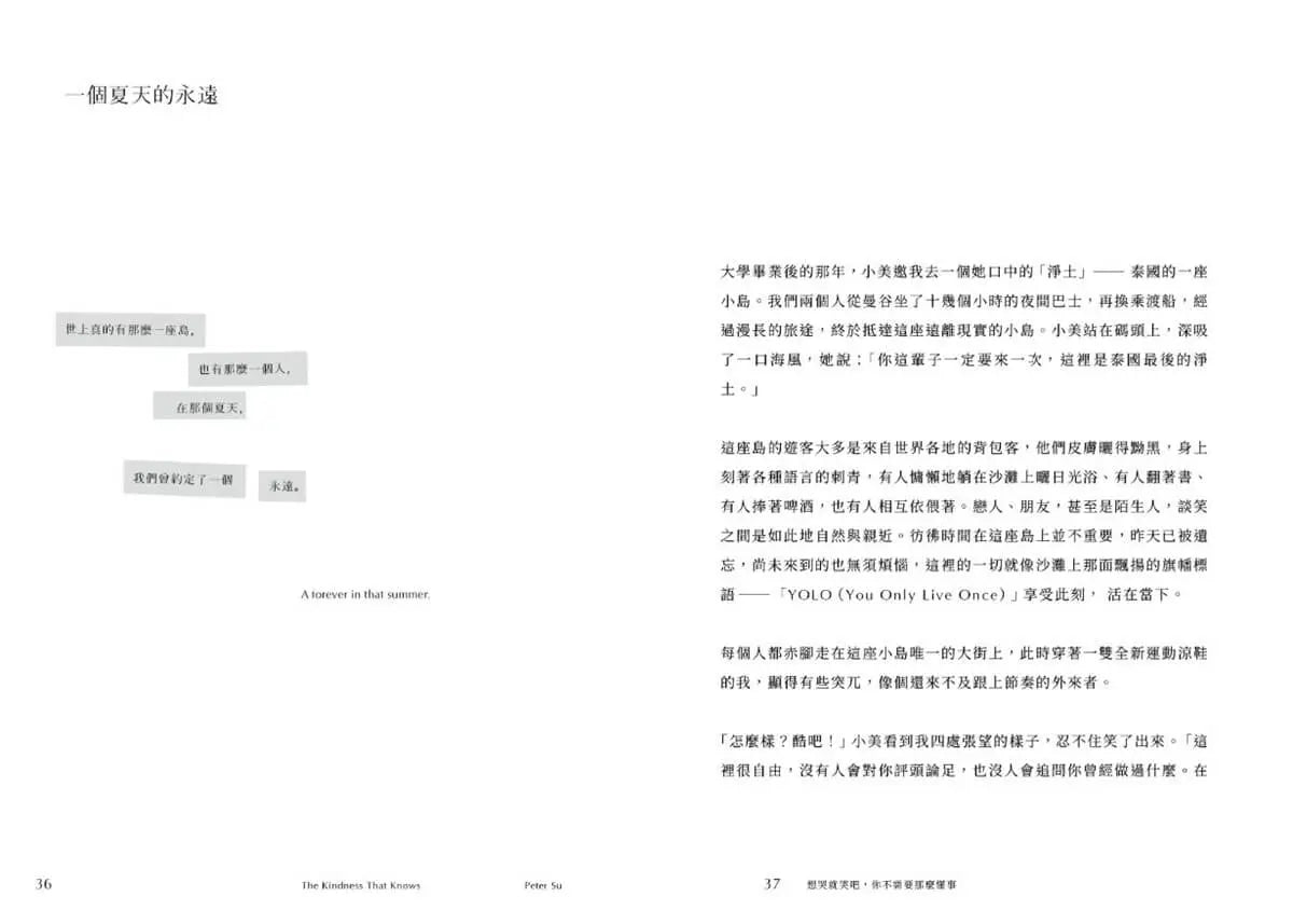 想哭就哭吧,你不需要那麼懂事