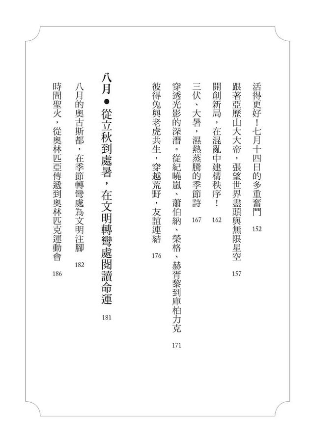 Inside Page 6