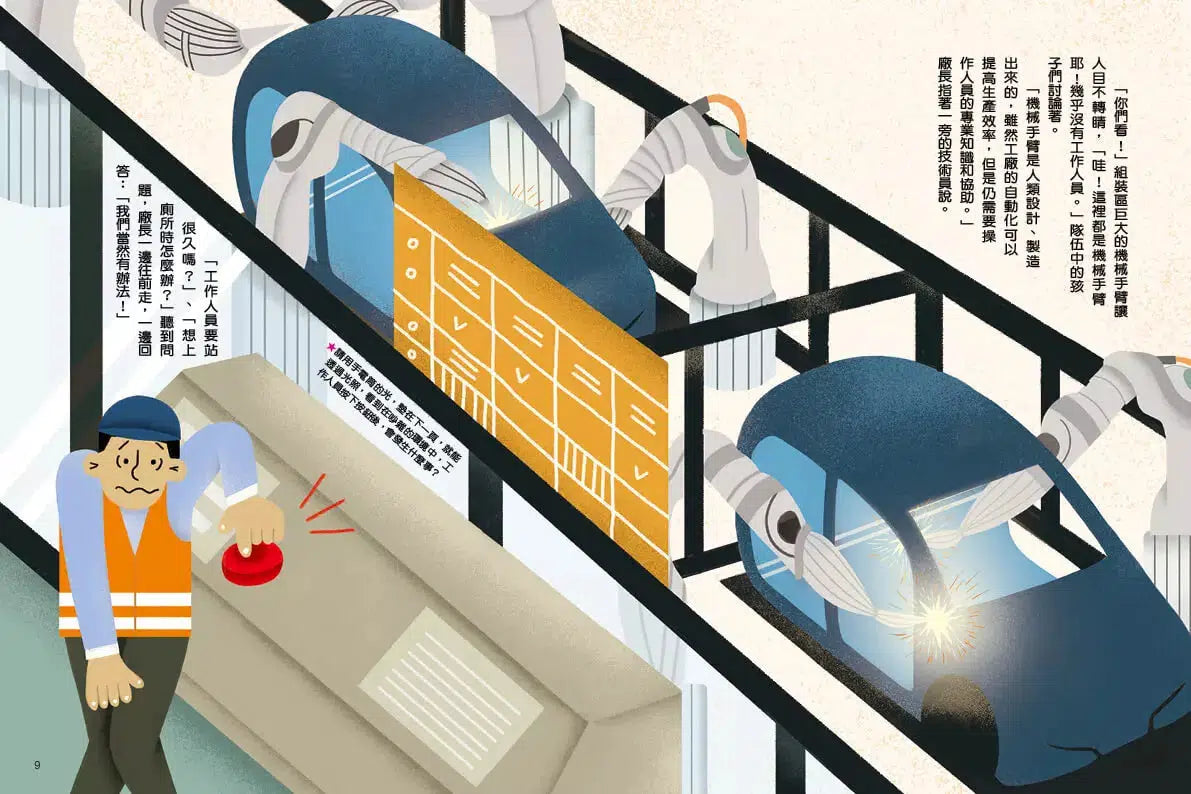 未來夢想工程:AI汽車的誕生∕歡迎光臨汽車夢工廠(雙封面)-非故事: 科學科技 Science & Technology-買書書 BuyBookBook