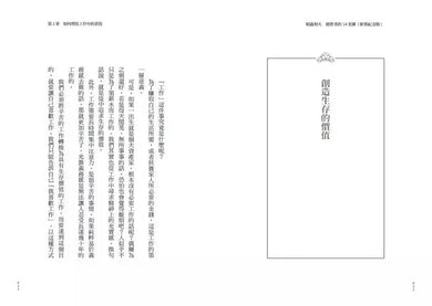 稻盛和夫 經營者的14堂課(新裝紀念版):提高心靈層次、擴展經營之道-Self-help/ personal development/ practical advice-買書書 BuyBookBook