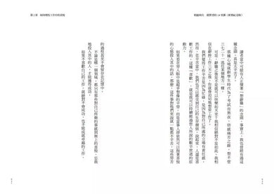 稻盛和夫 經營者的14堂課(新裝紀念版):提高心靈層次、擴展經營之道-Self-help/ personal development/ practical advice-買書書 BuyBookBook