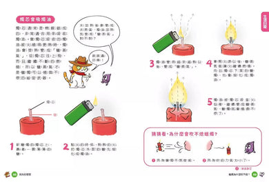 妙妙喵圖解生活科學1:消失的便便──跟著妙妙喵和跳跳蟲用圖像思考,破解生活大小問!(胡妙芬)-非故事: 科學科技 Science & Technology-買書書 BuyBookBook