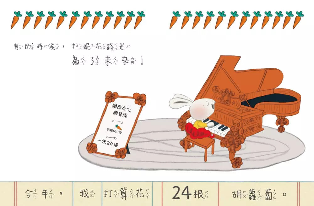 小兔子學聰明理財:小兔子學聰明消費-故事: 兒童繪本 Picture Books-買書書 BuyBookBook