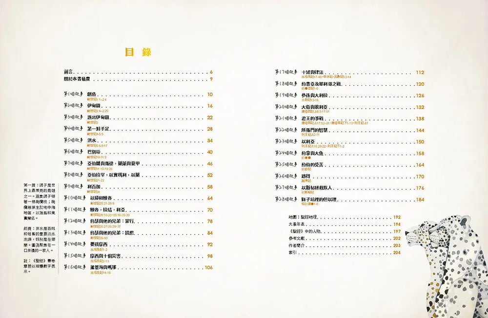 Inside Page 3