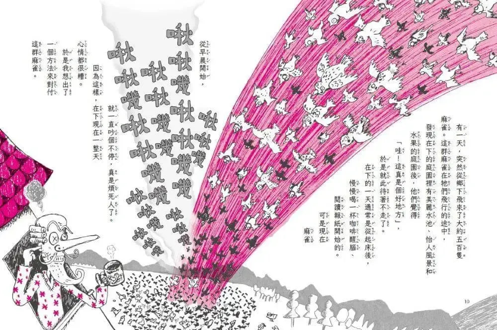 伊豬豬和魯豬豬異想天開腦洞大開古怪故事集:吹牛男爵達萬的大冒險(首刷珍藏透卡版)-Children’s / Teenage fiction: Action and adventure stories-買書書 BuyBookBook