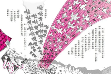 伊豬豬和魯豬豬異想天開腦洞大開古怪故事集:吹牛男爵達萬的大冒險(首刷珍藏透卡版)-Children’s / Teenage fiction: Action and adventure stories-買書書 BuyBookBook