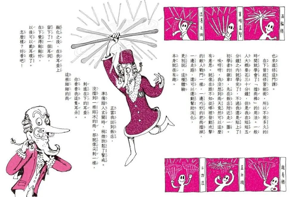 伊豬豬和魯豬豬異想天開腦洞大開古怪故事集:吹牛男爵達萬的大冒險(首刷珍藏透卡版)-Children’s / Teenage fiction: Action and adventure stories-買書書 BuyBookBook