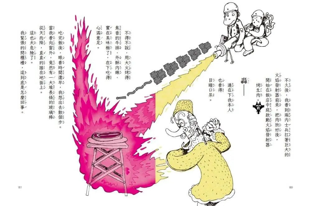 伊豬豬和魯豬豬異想天開腦洞大開古怪故事集:吹牛男爵達萬的大冒險(首刷珍藏透卡版)-Children’s / Teenage fiction: Action and adventure stories-買書書 BuyBookBook