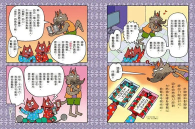 伊豬豬和魯豬豬異想天開腦洞大開古怪故事集:吹牛男爵達萬的大冒險(首刷珍藏透卡版)-Children’s / Teenage fiction: Action and adventure stories-買書書 BuyBookBook