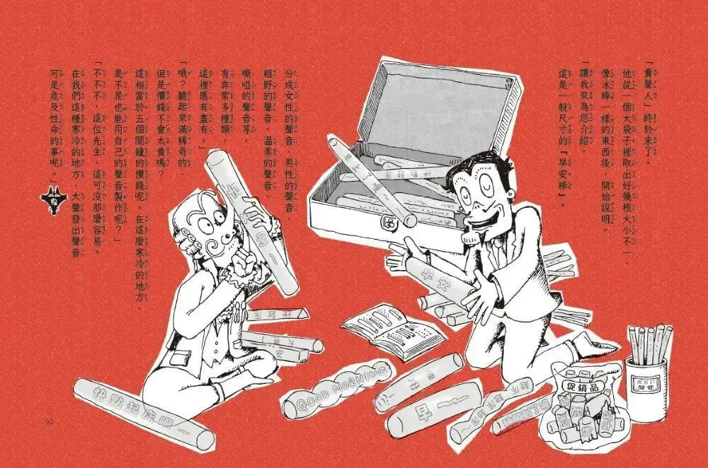 伊豬豬和魯豬豬異想天開腦洞大開古怪故事集:吹牛男爵達萬的大冒險(首刷珍藏透卡版)-Children’s / Teenage fiction: Action and adventure stories-買書書 BuyBookBook