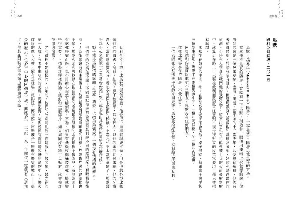 Inside Page 5