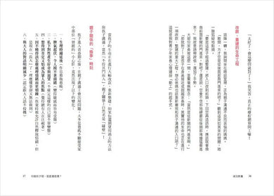 減法教養:青少年家長必修!少緊盯、別老想、省規劃, 面對孩子進入「超長青春期」,走出焦慮、得到療癒的新教養守則-Reference/ Information/ Interdisciplinary subjects-買書書 BuyBookBook