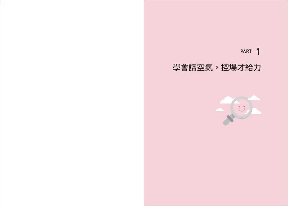 閱讀空氣懂人心:「懂事」總經理教你優化連結、深度合作、擴大影響力的CI溝通學-Economics/ Finance and Accounting-買書書 BuyBookBook