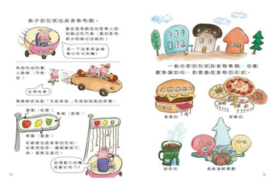 小豬戰隊1:勇者小豬在哪裡?-Children’s / Teenage fiction: Action and adventure stories-買書書 BuyBookBook