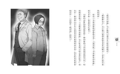 神奇柑仔店17:消痛巧克力的危機 (廣嶋玲子)-故事: 奇幻魔法 Fantasy & Magical-買書書 BuyBookBook