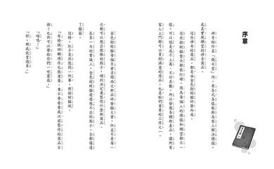 神奇柑仔店18:紅子與錢天堂的起點 (廣嶋玲子)-故事: 奇幻魔法 Fantasy & Magical-買書書 BuyBookBook