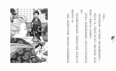 神奇柑仔店18:紅子與錢天堂的起點 (廣嶋玲子)-故事: 奇幻魔法 Fantasy & Magical-買書書 BuyBookBook