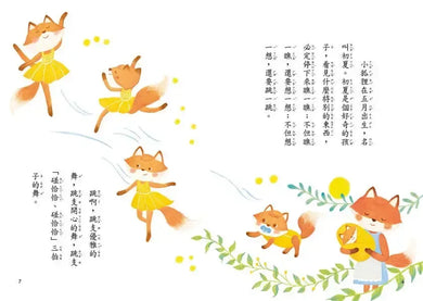 狐狸一族心探險1-3套組:孩子的第一套薩提爾讀本(贈角色金句卡)-Children’s / Teenage fiction: Action and adventure stories-買書書 BuyBookBook