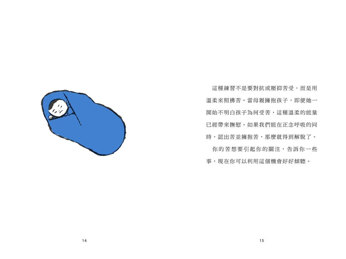 怎麼聽 How to Listen (一行禪師)-Religion and beliefs-買書書 BuyBookBook