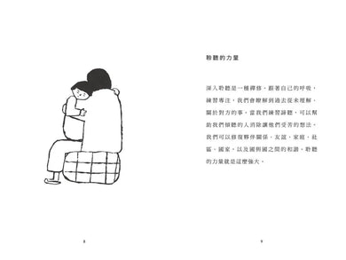 怎麼聽 How to Listen (一行禪師)-Religion and beliefs-買書書 BuyBookBook
