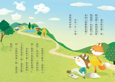 狐狸一族心探險3:夢想是什麼?(王淑芬)-Children’s / Teenage fiction: Action and adventure stories-買書書 BuyBookBook
