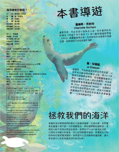 海洋裡有什麼呢?