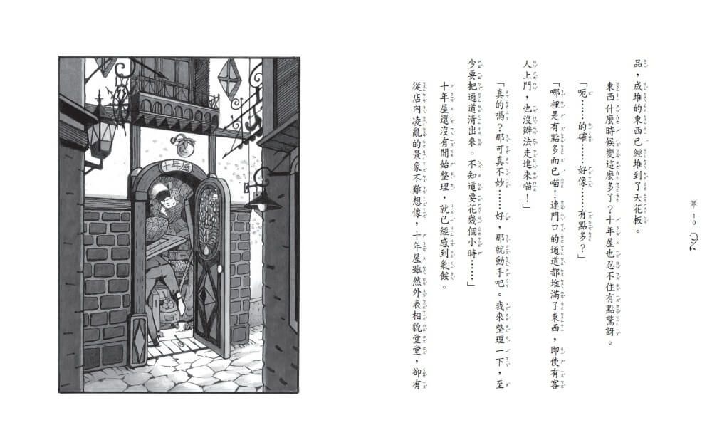 Inside Page 5
