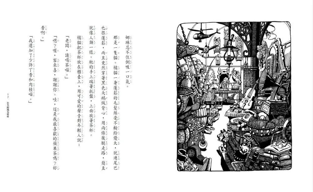 Inside Page 4