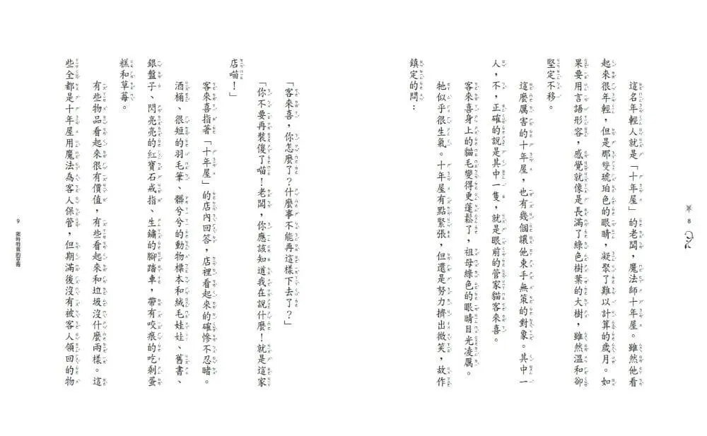 Inside Page 6