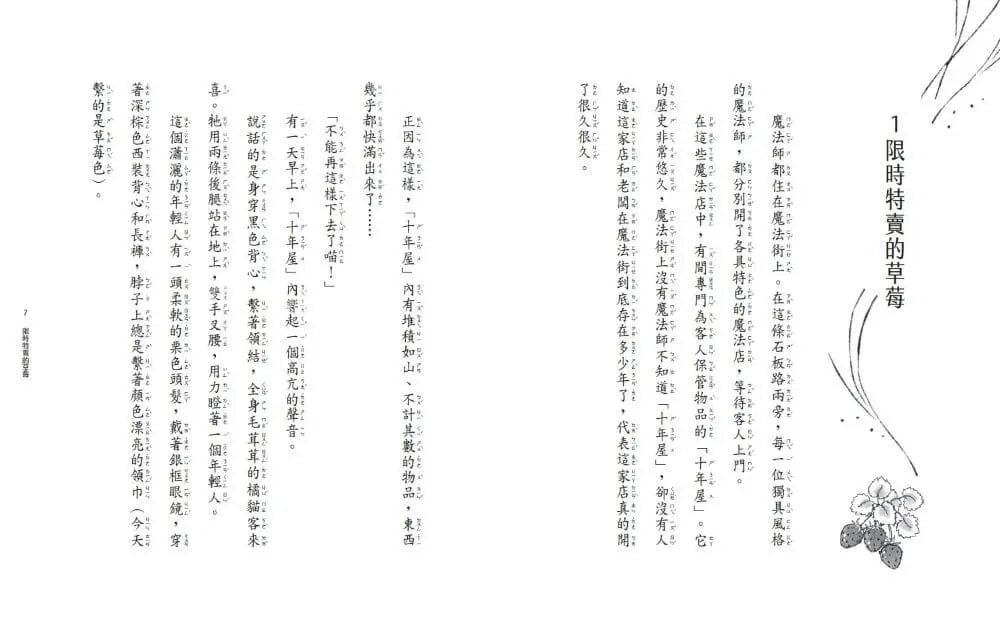 Inside Page 5