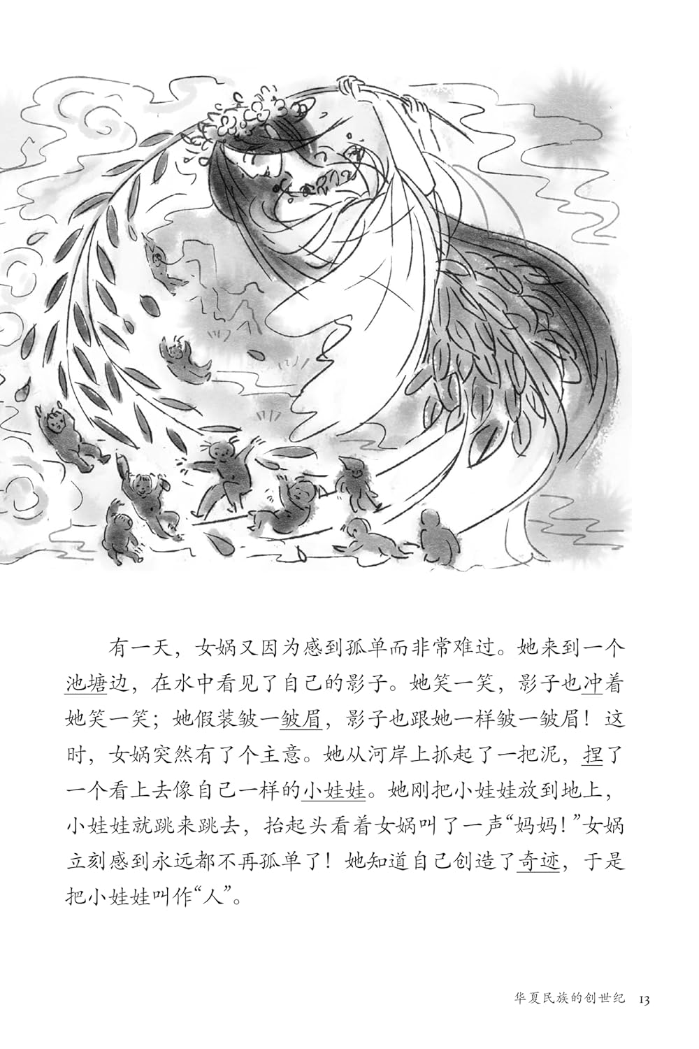 Chinese Folktales for Language Learners: Famous Folk Stories in Chinese and English (Vivian Ling)-Fiction: Traditional stories/ myths/ fairy tales-買書書 BuyBookBook