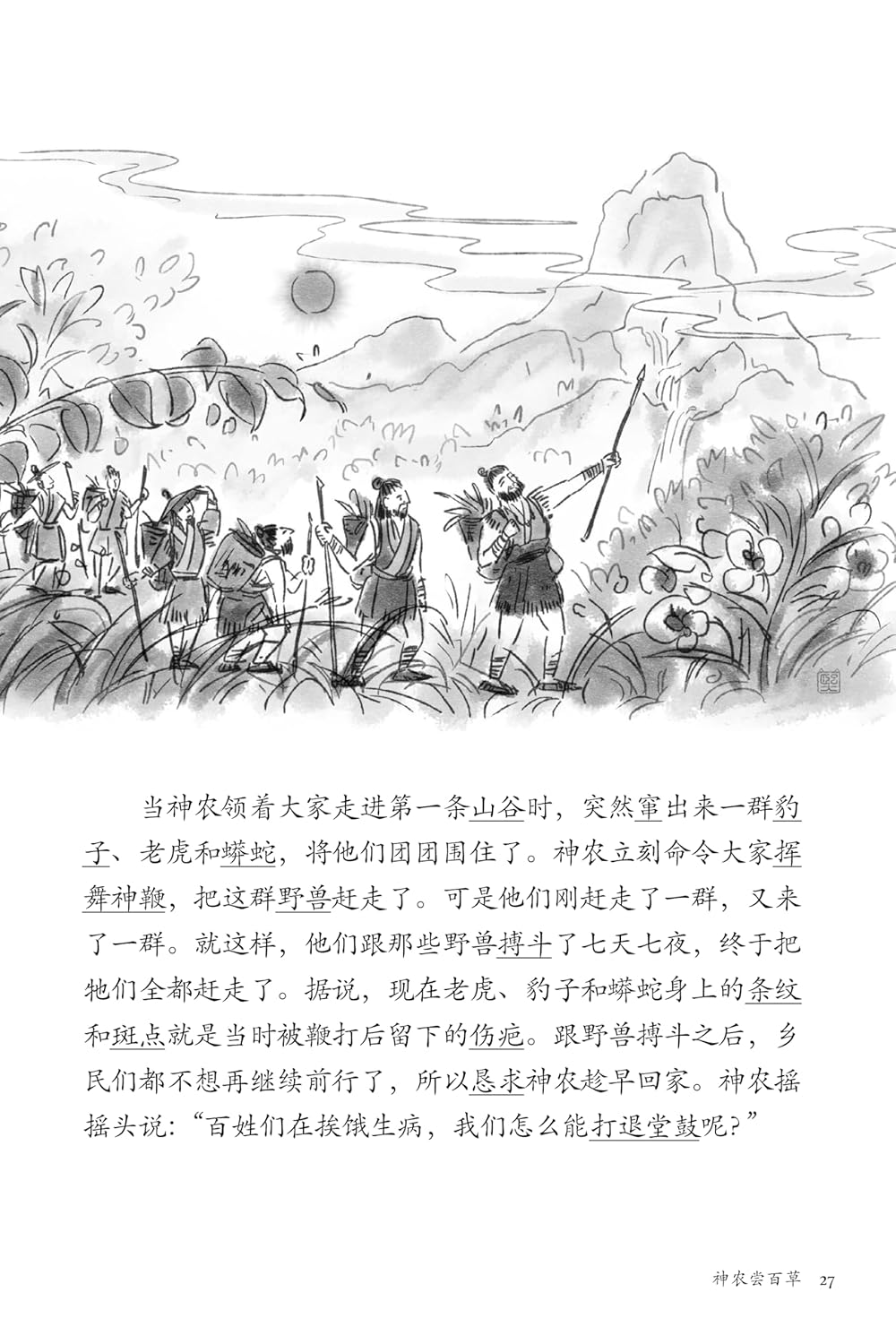 Chinese Folktales for Language Learners: Famous Folk Stories in Chinese and English (Vivian Ling)-Fiction: Traditional stories/ myths/ fairy tales-買書書 BuyBookBook