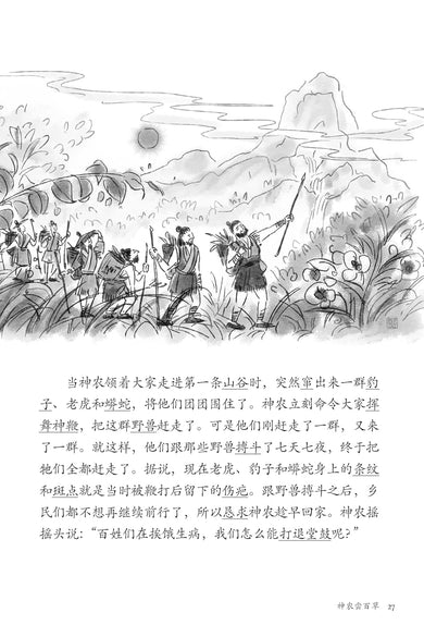 Chinese Folktales for Language Learners: Famous Folk Stories in Chinese and English (Vivian Ling)-Fiction: Traditional stories/ myths/ fairy tales-買書書 BuyBookBook