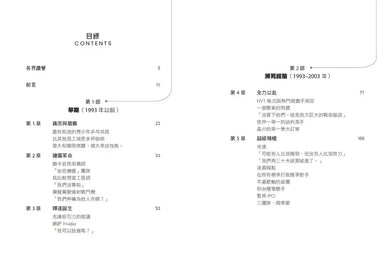 輝達之道:黃仁勳打造晶片帝國,引領AI 浪潮的祕密-Biography and memoirs-買書書 BuyBookBook