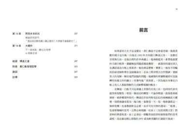 輝達之道:黃仁勳打造晶片帝國,引領AI 浪潮的祕密-Biography and memoirs-買書書 BuyBookBook