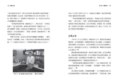 輝達之道:黃仁勳打造晶片帝國,引領AI 浪潮的祕密-Biography and memoirs-買書書 BuyBookBook