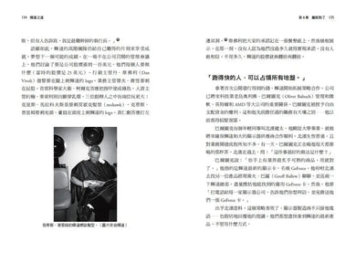 輝達之道:黃仁勳打造晶片帝國,引領AI 浪潮的祕密-Biography and memoirs-買書書 BuyBookBook