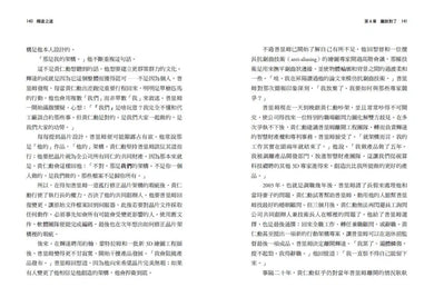 輝達之道:黃仁勳打造晶片帝國,引領AI 浪潮的祕密-Biography and memoirs-買書書 BuyBookBook