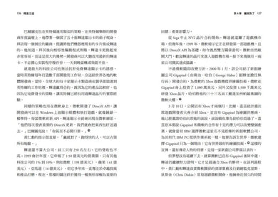 輝達之道:黃仁勳打造晶片帝國,引領AI 浪潮的祕密-Biography and memoirs-買書書 BuyBookBook