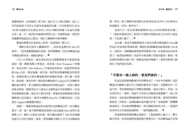 輝達之道:黃仁勳打造晶片帝國,引領AI 浪潮的祕密-Biography and memoirs-買書書 BuyBookBook