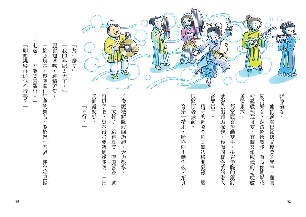 疑難雜症旅行社3:龍神祭典競技之旅(廣嶋玲子嶄新業務)-Children’s / Teenage fiction: Fantasy-買書書 BuyBookBook