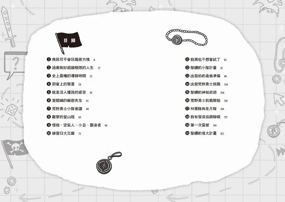 電玩男孩:《金魚男孩》作者帶3C世代的孩子放下螢幕,找回人與人之間的溫暖相處-Children’s / Teenage fiction: Action and adventure stories-買書書 BuyBookBook