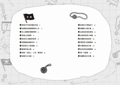 電玩男孩:《金魚男孩》作者帶3C世代的孩子放下螢幕,找回人與人之間的溫暖相處-Children’s / Teenage fiction: Action and adventure stories-買書書 BuyBookBook