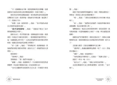 電玩男孩:《金魚男孩》作者帶3C世代的孩子放下螢幕,找回人與人之間的溫暖相處-Children’s / Teenage fiction: Action and adventure stories-買書書 BuyBookBook