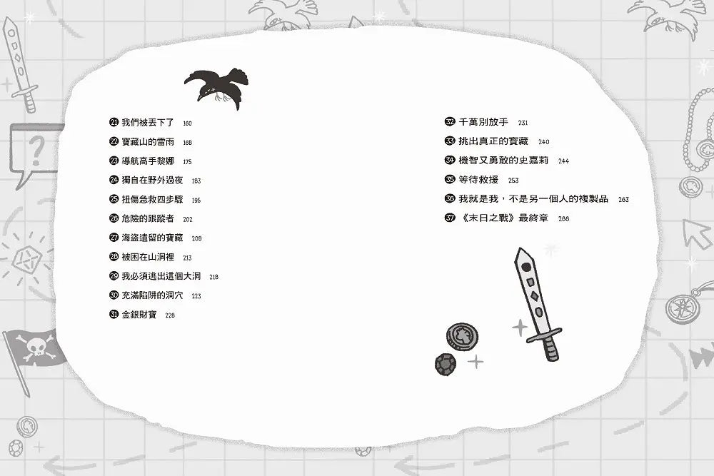 電玩男孩:《金魚男孩》作者帶3C世代的孩子放下螢幕,找回人與人之間的溫暖相處-Children’s / Teenage fiction: Action and adventure stories-買書書 BuyBookBook