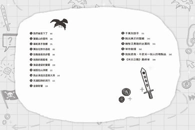 電玩男孩:《金魚男孩》作者帶3C世代的孩子放下螢幕,找回人與人之間的溫暖相處-Children’s / Teenage fiction: Action and adventure stories-買書書 BuyBookBook